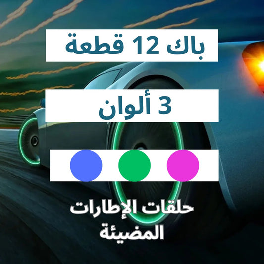 LED حلقات الإضاءة المتوهجة